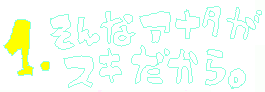 ɂ߁I