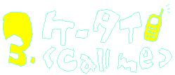 ܂߁I