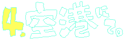 ܂߁I