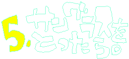 ܂߁I