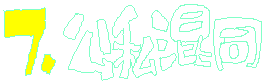 ȂȂ܂߁I